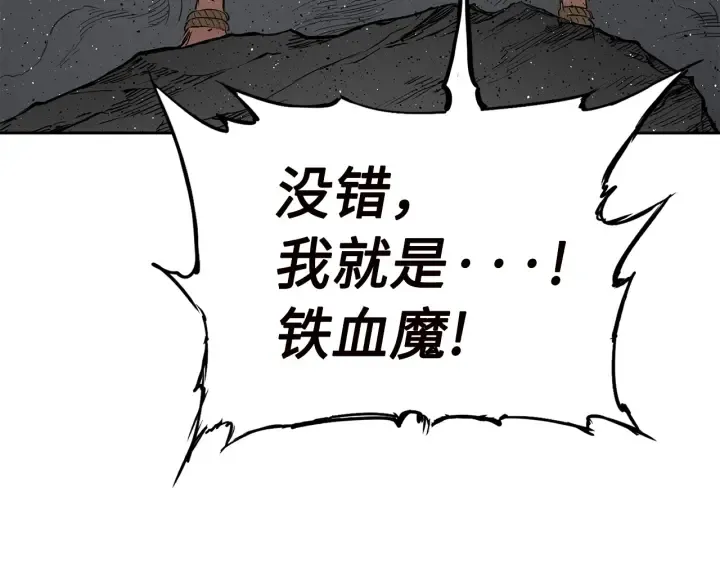 第54话 承认 第61页