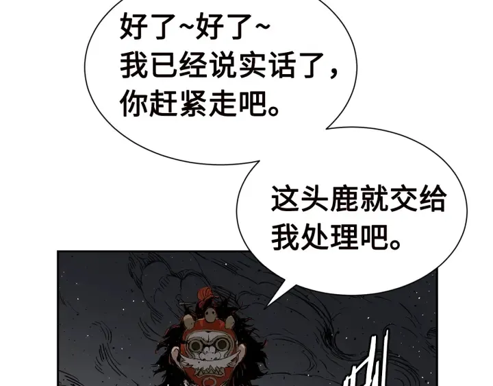 第54话 承认 第65页