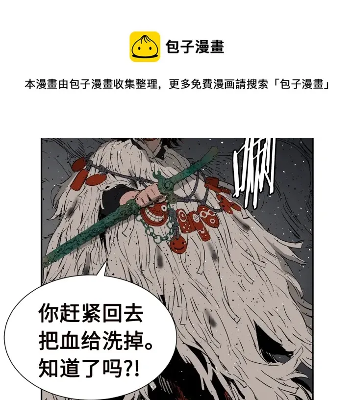 第54话 承认 第66页