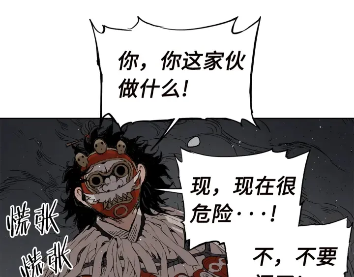 第54话 承认 第70页