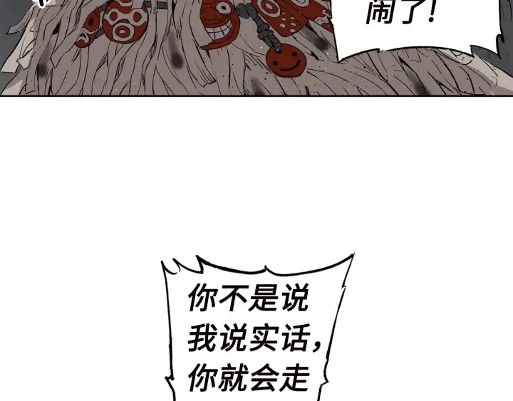 第54话 承认 第71页