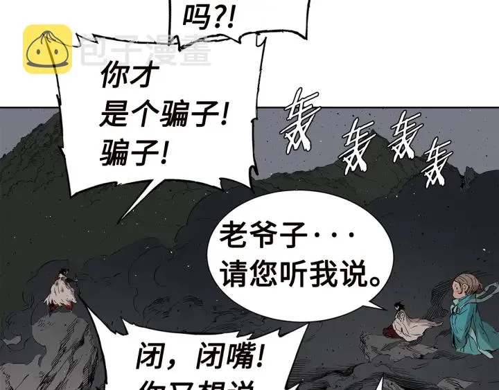 第54话 承认 第72页