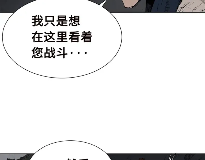 第54话 承认 第76页