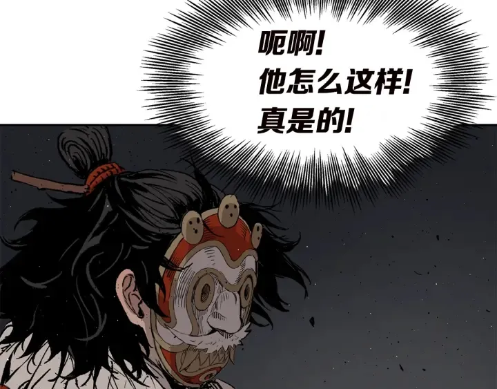 第54话 承认 第78页