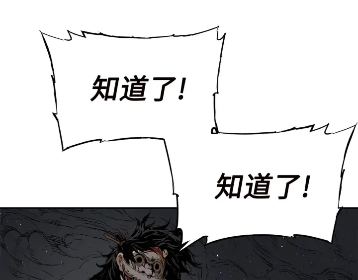 第54话 承认 第80页