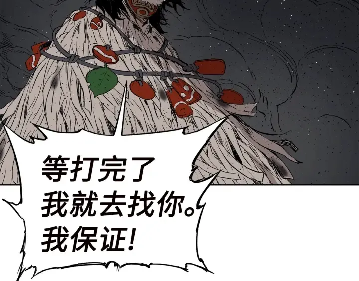 第54话 承认 第81页