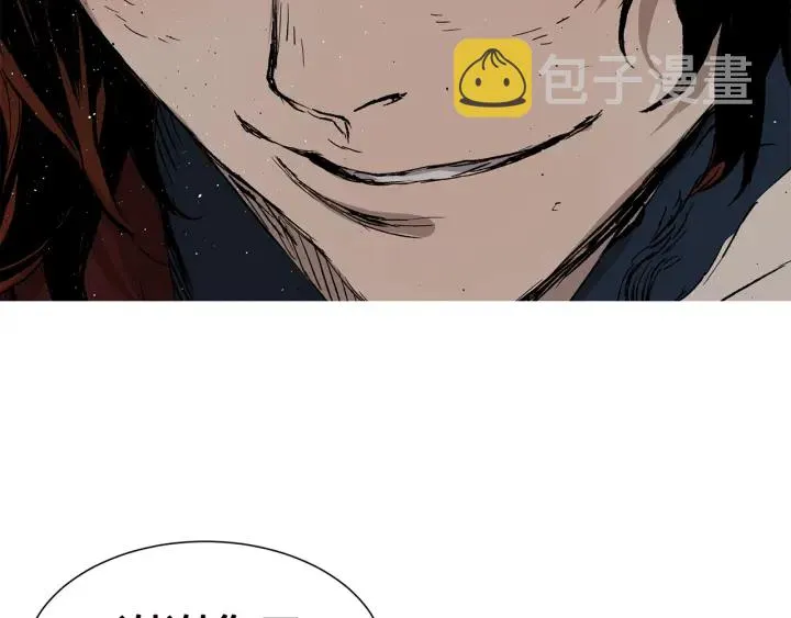 第54话 承认 第83页