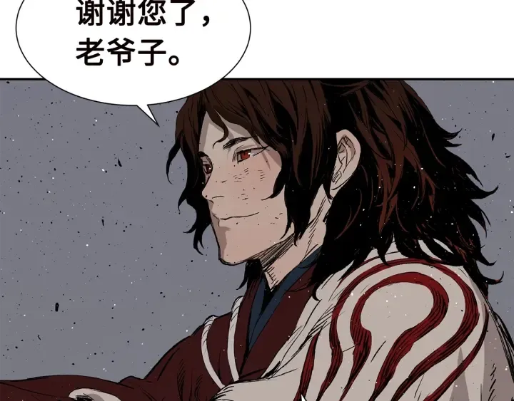第54话 承认 第84页