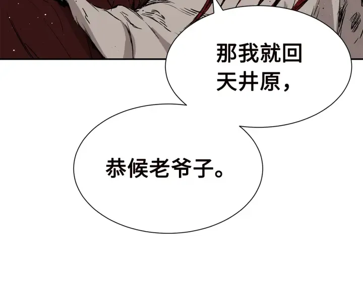 第54话 承认 第85页