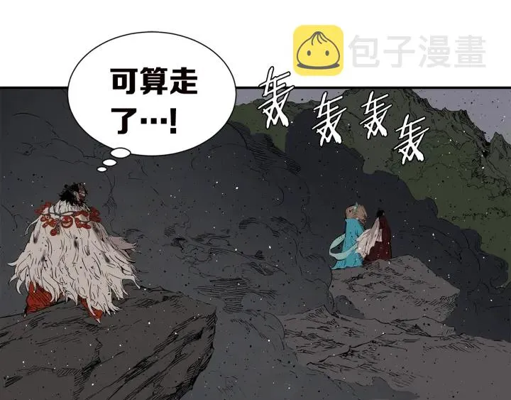 第54话 承认 第87页