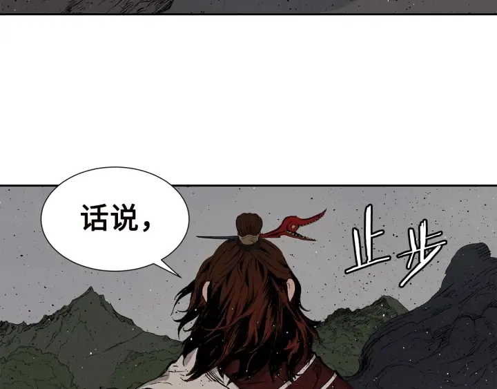 第54话 承认 第88页