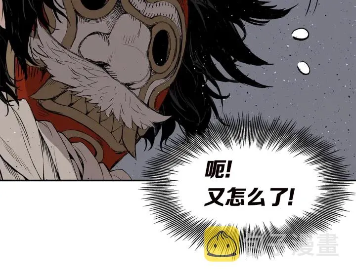第54话 承认 第90页