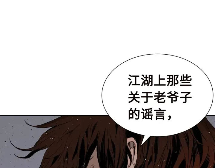 第54话 承认 第91页