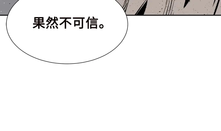 第54话 承认 第93页