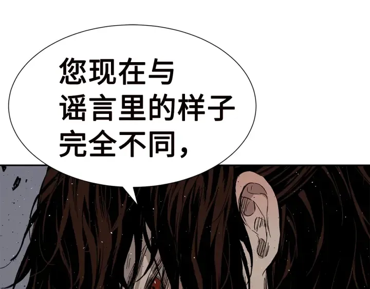 第54话 承认 第94页