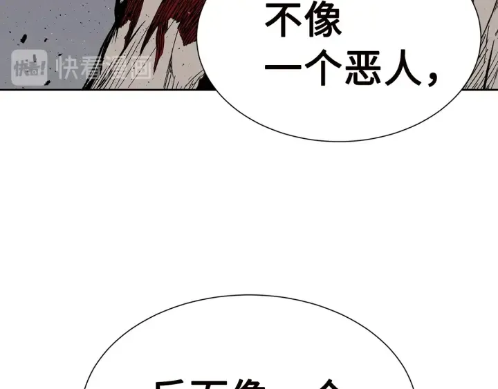 第54话 承认 第96页