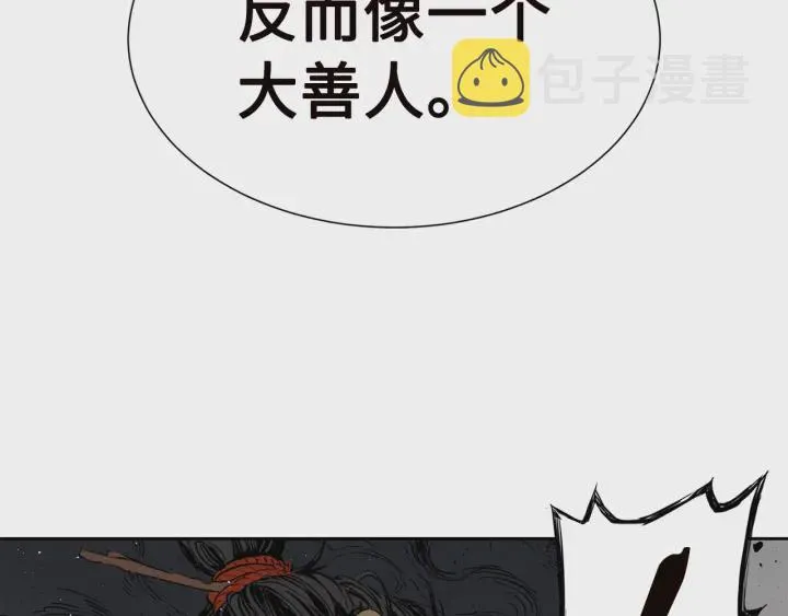 第54话 承认 第97页