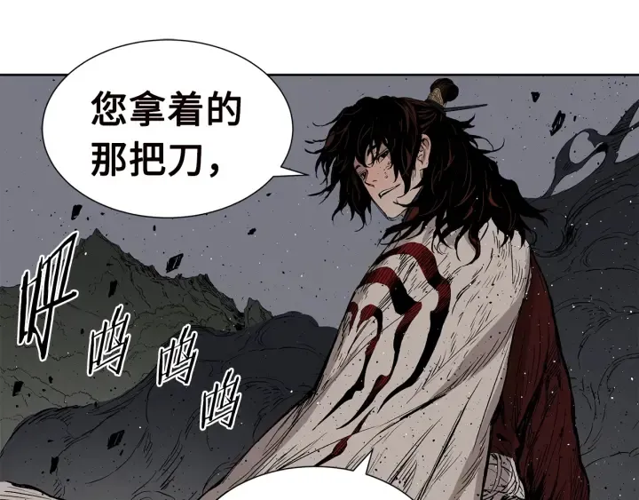 第54话 承认 第100页
