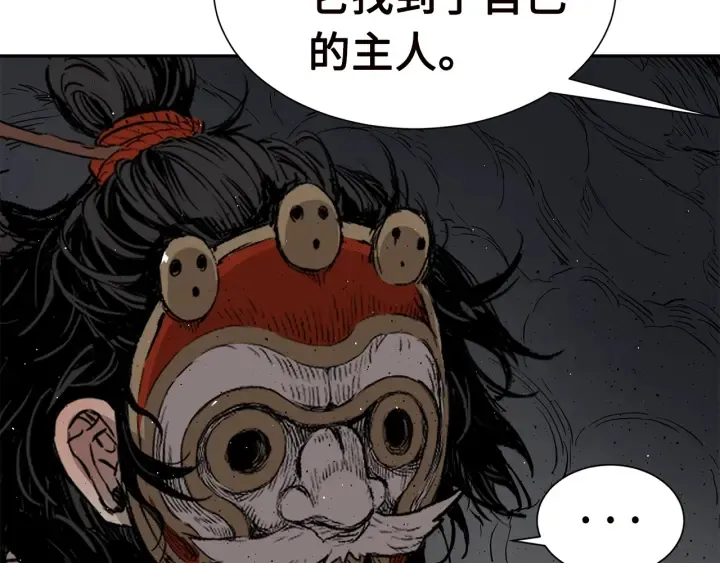 第54话 承认 第102页