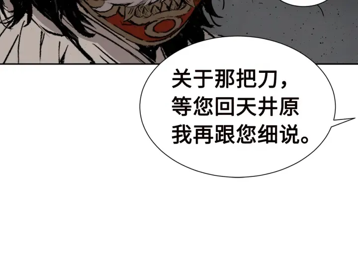 第54话 承认 第103页