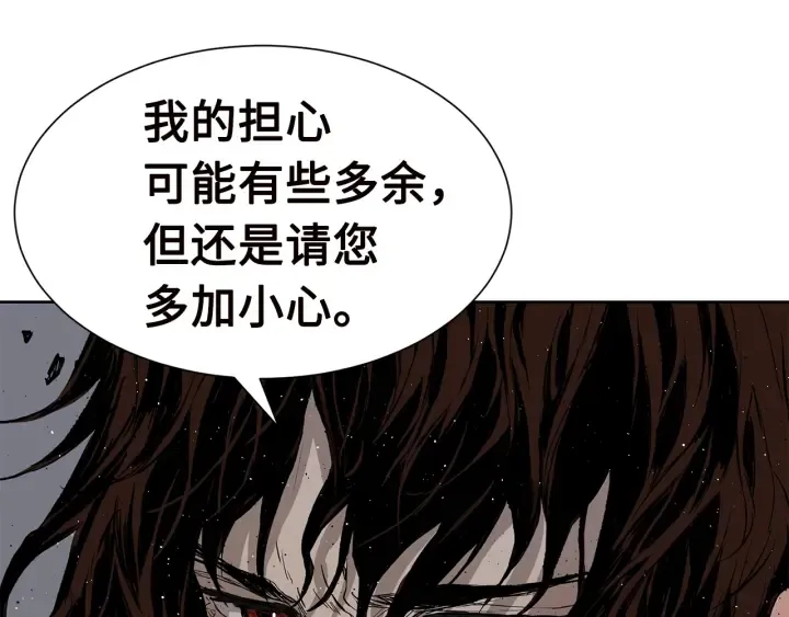 第54话 承认 第106页