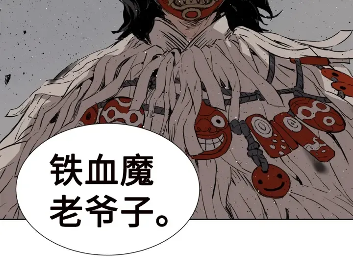 第54话 承认 第109页