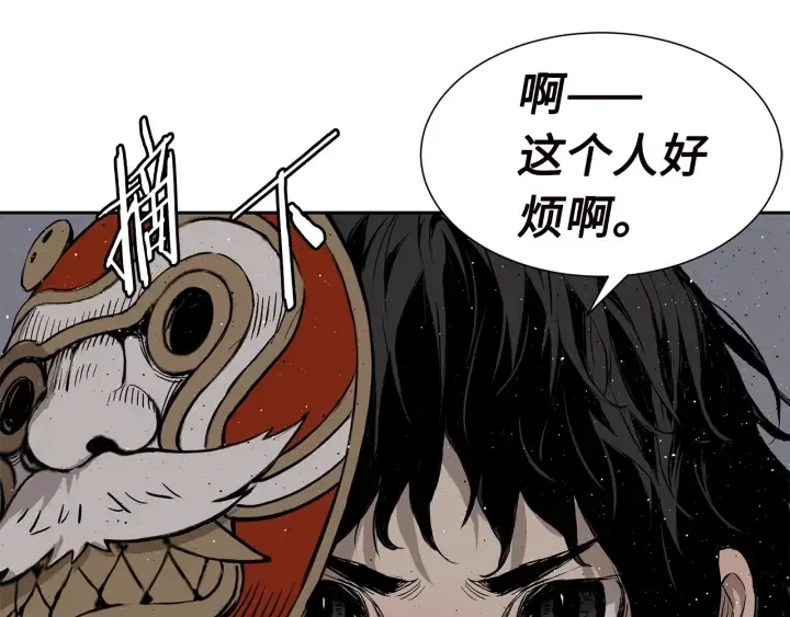 第54话 承认 第113页