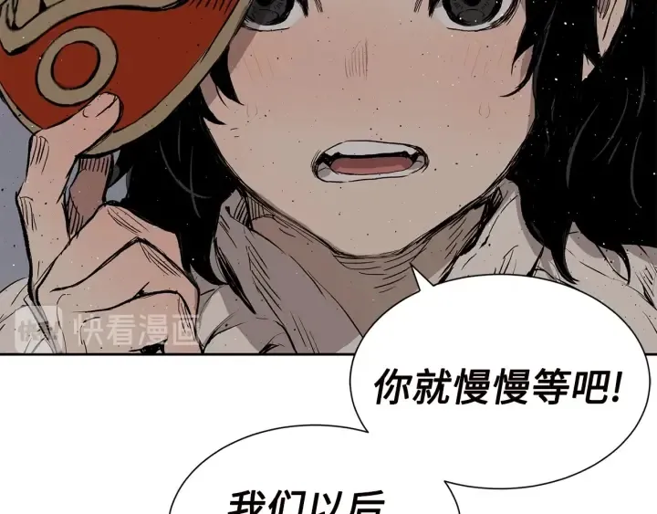 第54话 承认 第114页