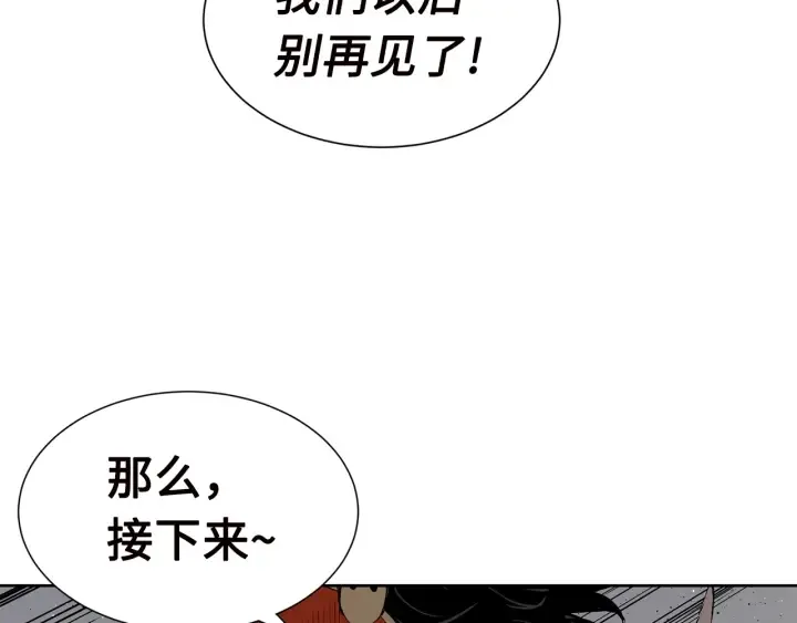 第54话 承认 第115页