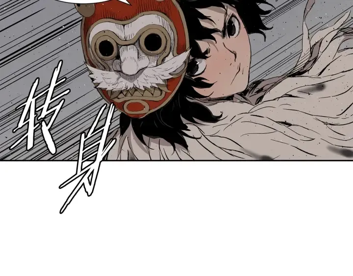 第54话 承认 第116页