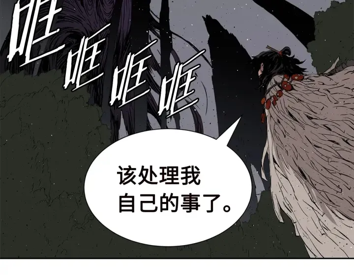 第54话 承认 第118页