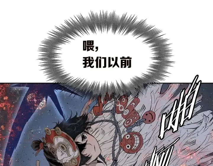 第54话 承认 第120页