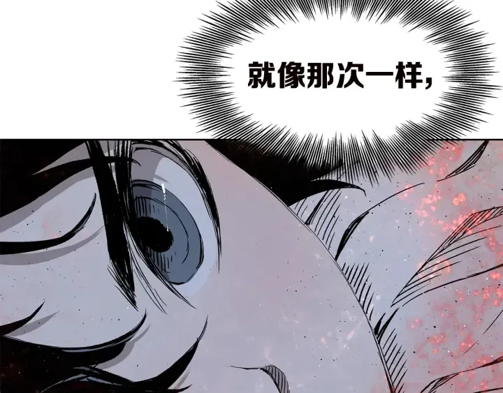 第54话 承认 第123页