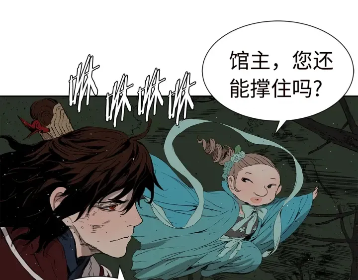 第54话 承认 第138页