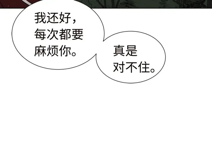 第54话 承认 第139页