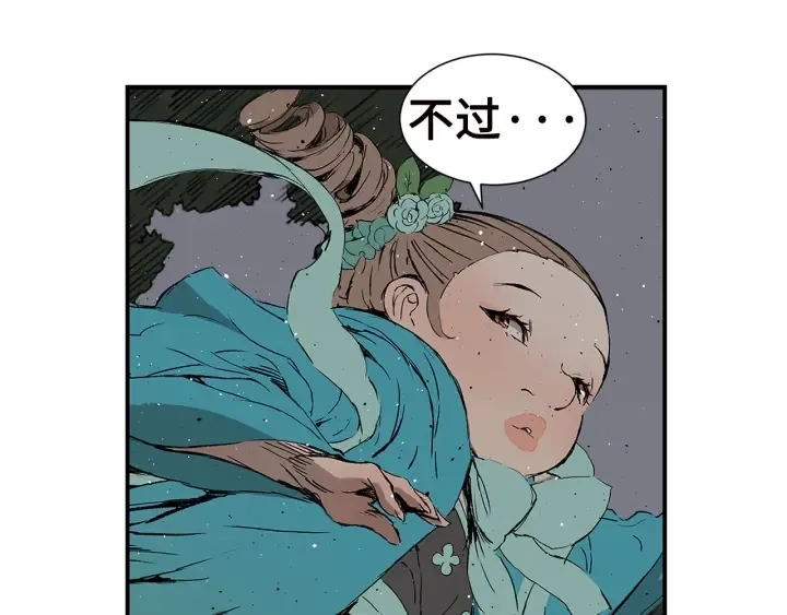 第54话 承认 第140页
