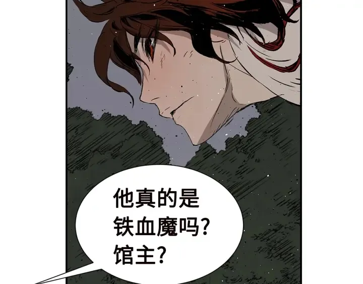 第54话 承认 第143页