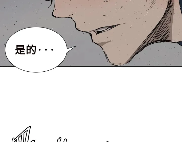 第54话 承认 第145页