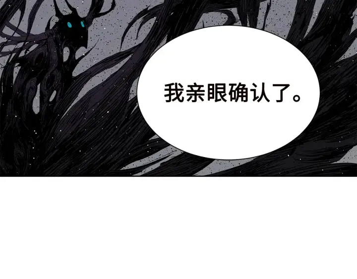 第54话 承认 第147页