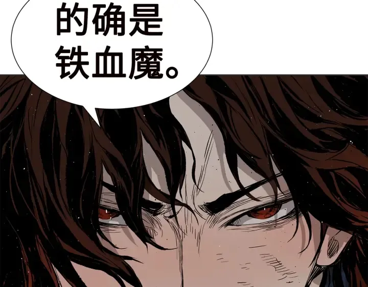 第54话 承认 第152页