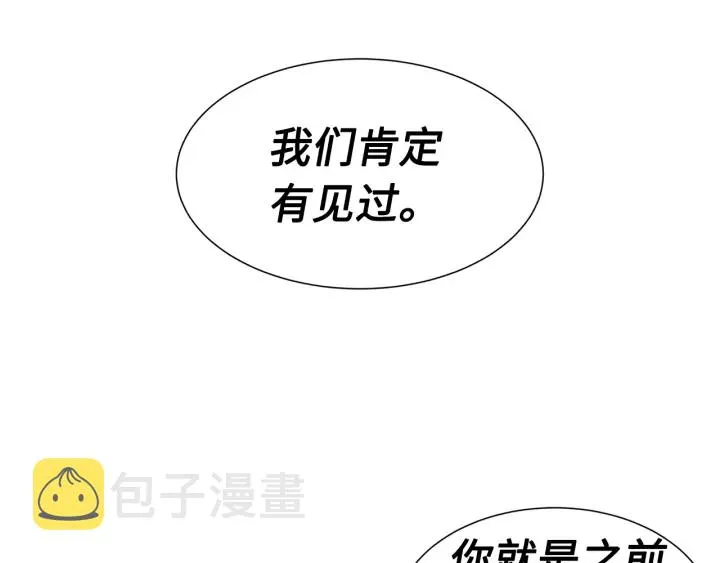 第55话 鹿逐魔的真面目 第4页