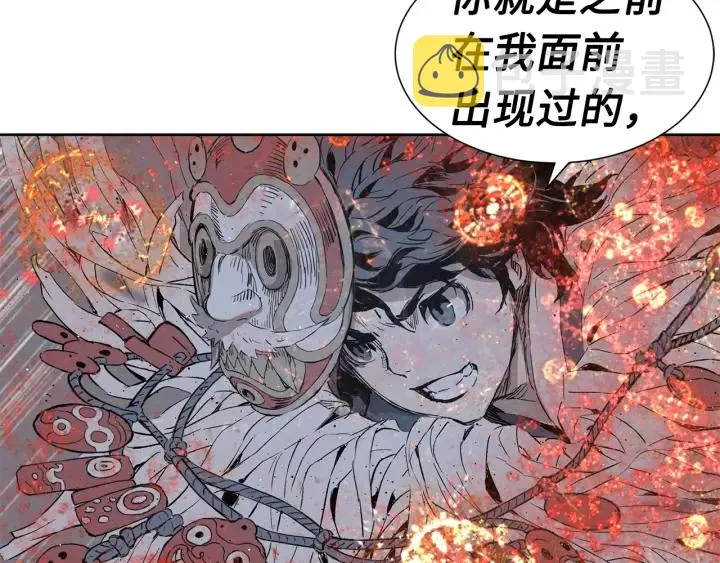 第55话 鹿逐魔的真面目 第5页