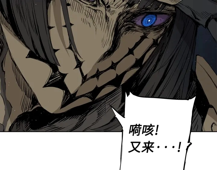 第55话 鹿逐魔的真面目 第18页