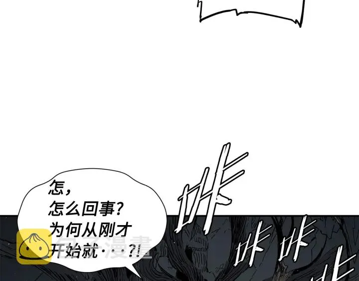 第55话 鹿逐魔的真面目 第19页