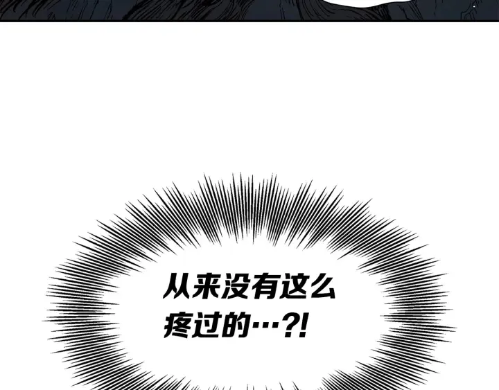 第55话 鹿逐魔的真面目 第21页