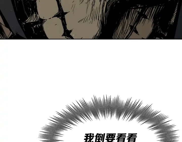 第55话 鹿逐魔的真面目 第24页