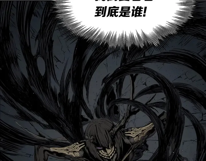 第55话 鹿逐魔的真面目 第25页