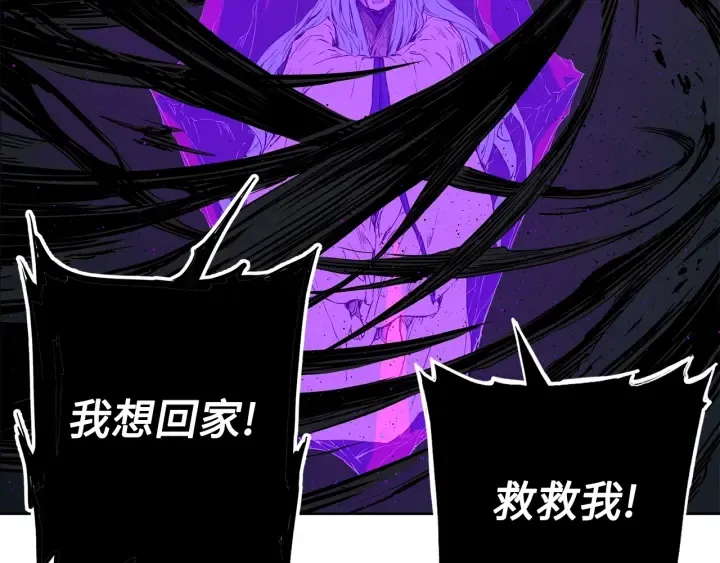 第55话 鹿逐魔的真面目 第32页