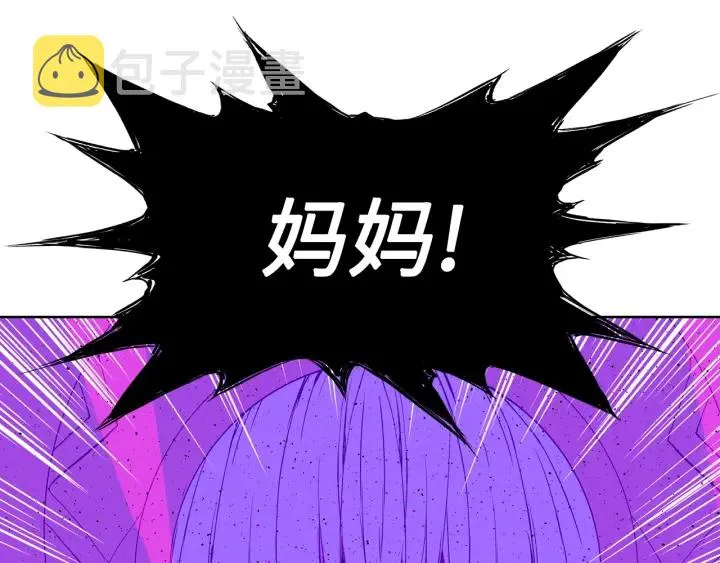 第55话 鹿逐魔的真面目 第34页