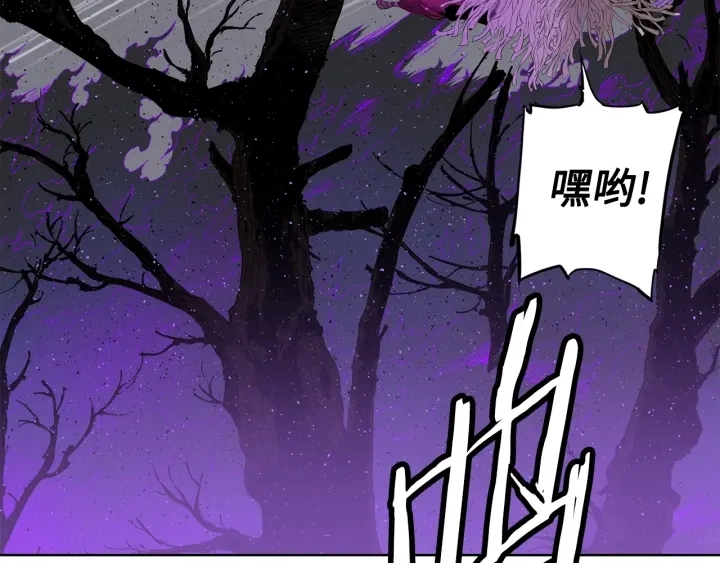 第55话 鹿逐魔的真面目 第47页